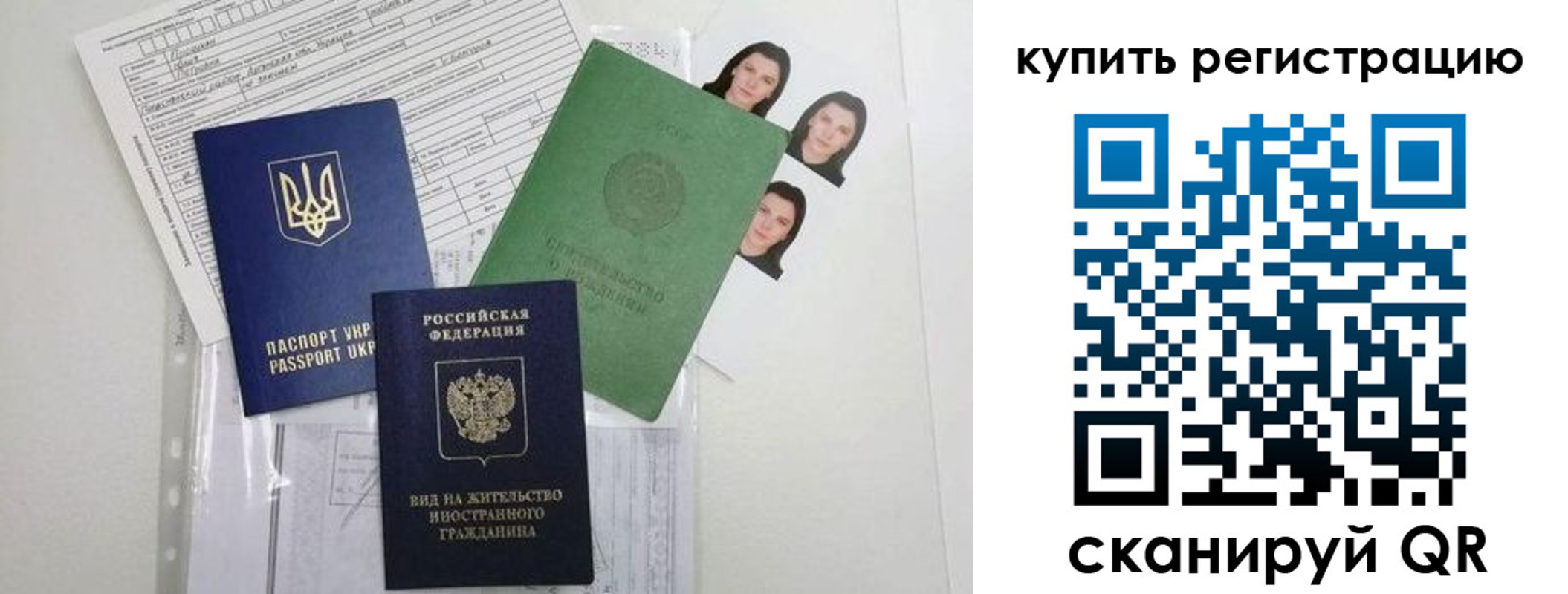 временная регистрация для школы в Сыктывкаре