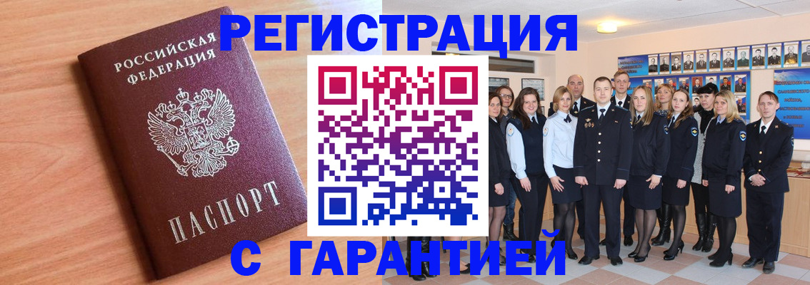 временная регистрация поиск в Сыктывкаре