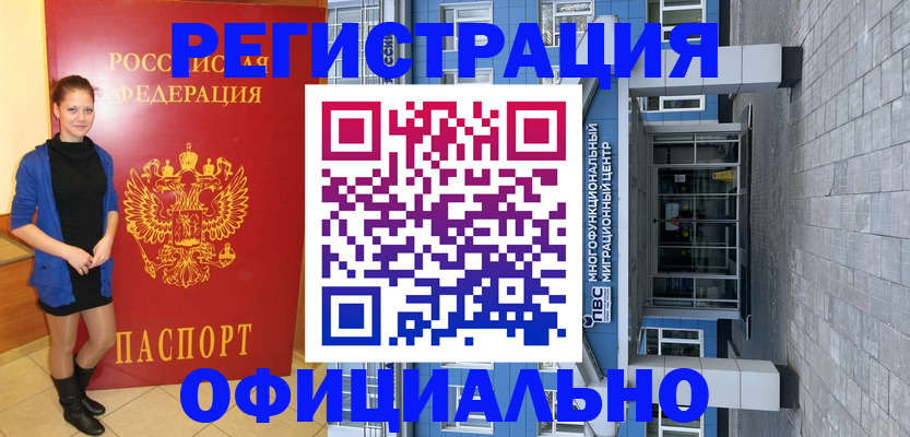 регистрация в Сыктывкаре