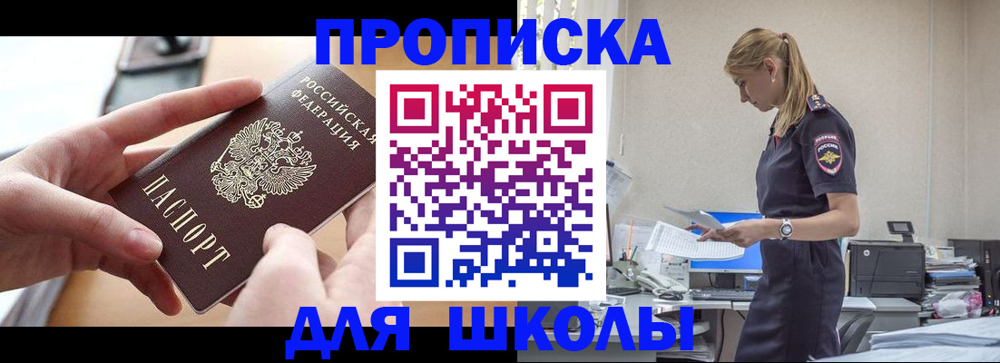 прописка паспорт в Сыктывкаре
