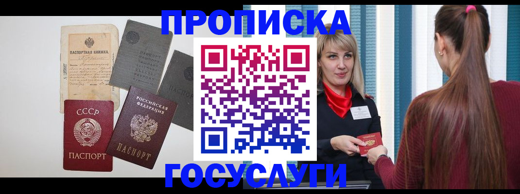 временная регистрация в Сыктывкаре