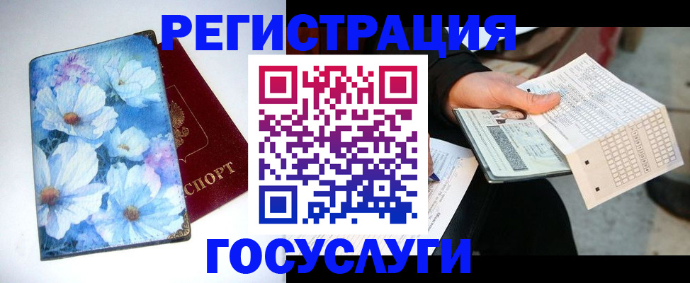 регистрация для школы в Сыктывкаре