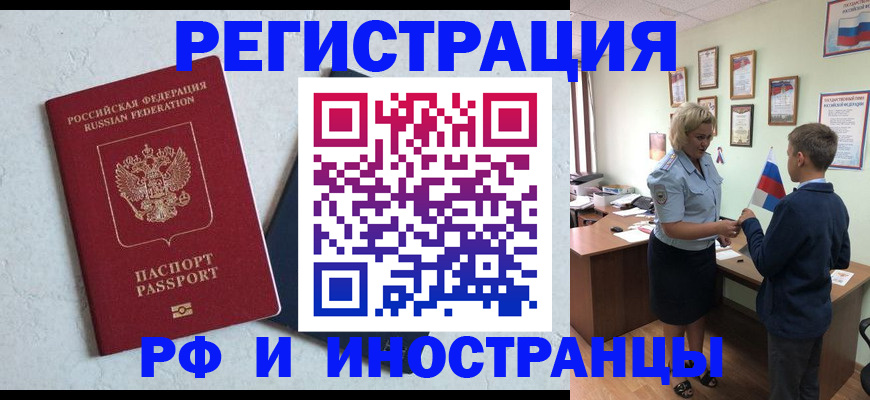 купить прописку в Сыктывкаре