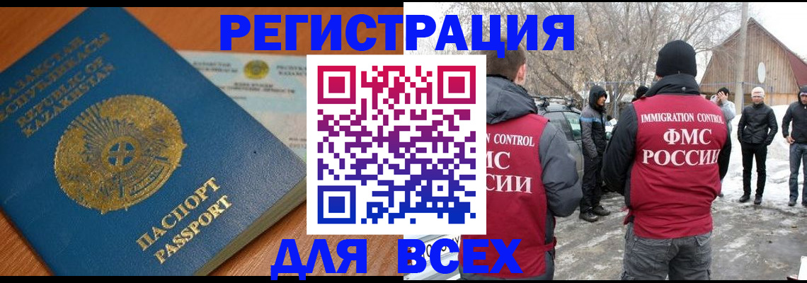 временная регистрация для школы в Сыктывкаре